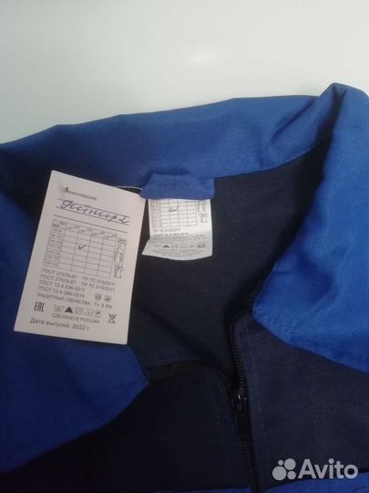 Костюм мужской рабочий летний