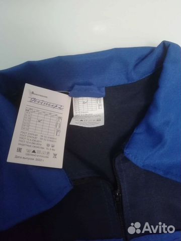 Костюм мужской рабочий летний