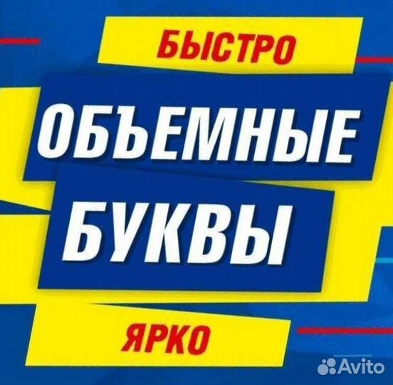 Вывески. Печать на баннере