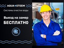 Сервисное обслуживание системы очистки воды