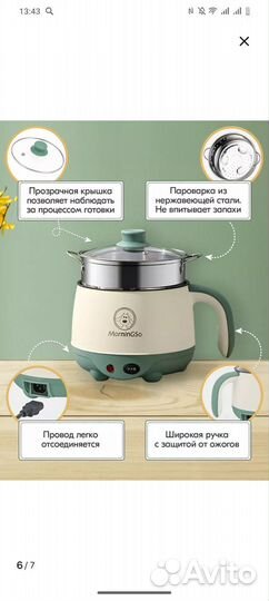 Мультиварка компактная