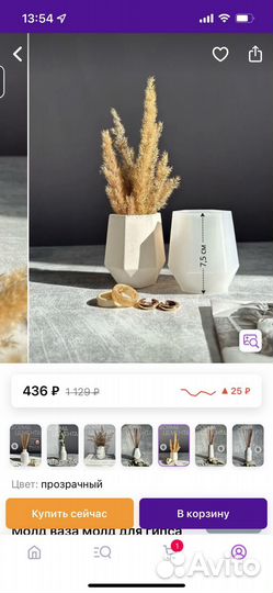 Силиконовые формы для гипса