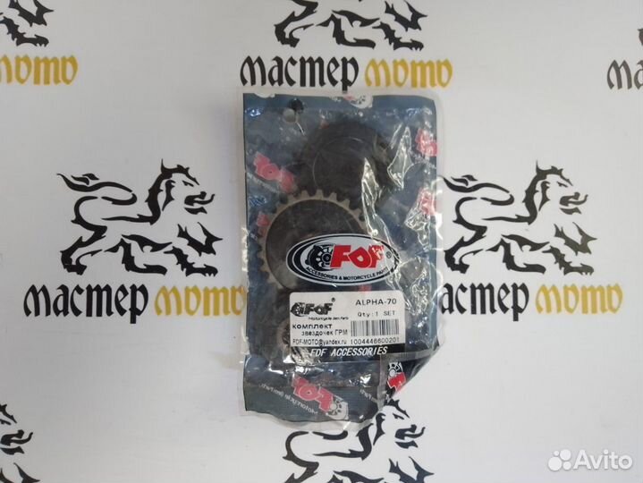 Звездочки грм Alpha/delta