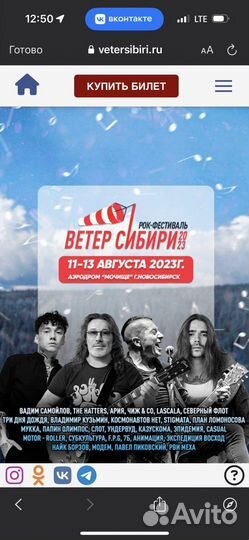 Билеты на концерт