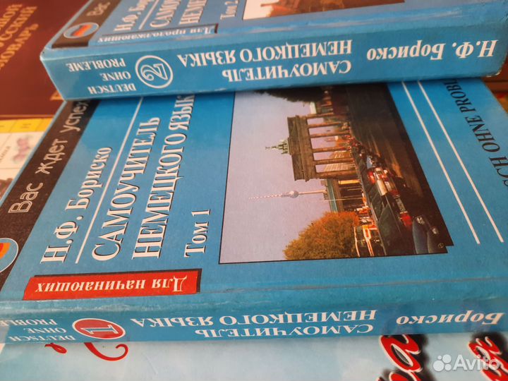 Самоучитель немецкого языка