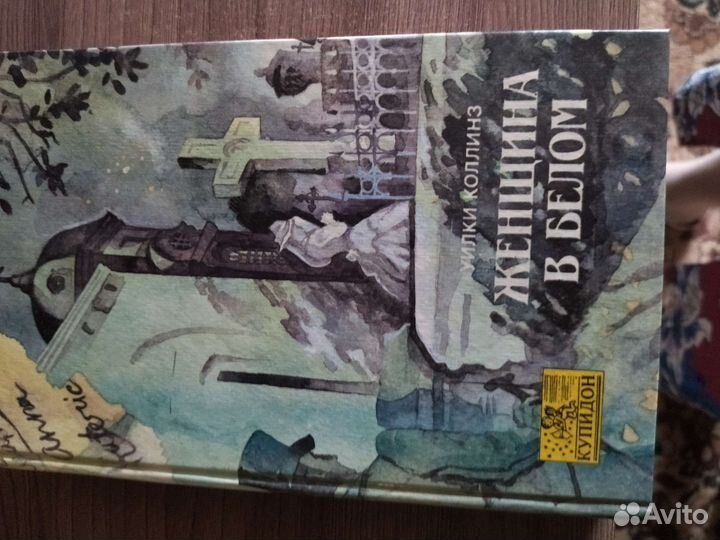 Птичка певчая.Джейн Эйр.Женщина в белом