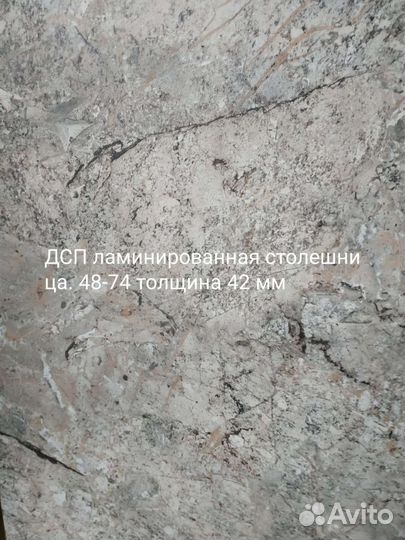 Столешница для кухни
