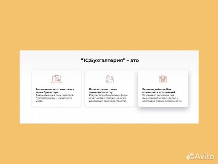 1C:Бухгалтерия 8 лицензия облачная версия