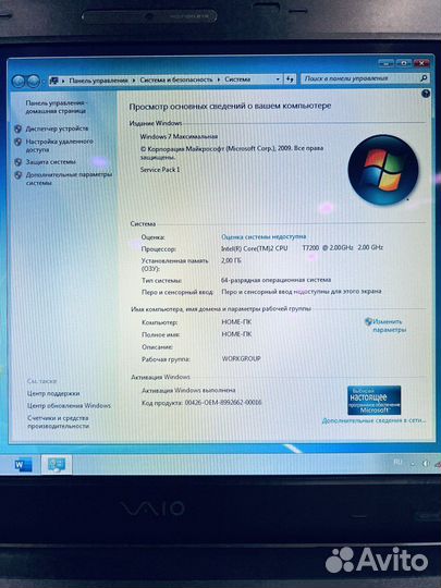 Sony vaio PCG-7V3P