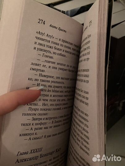 Книги Агата Кристи