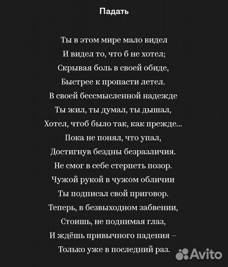 Стихи и тексты на заказ