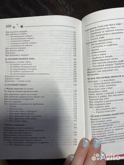 Книжка для девушек