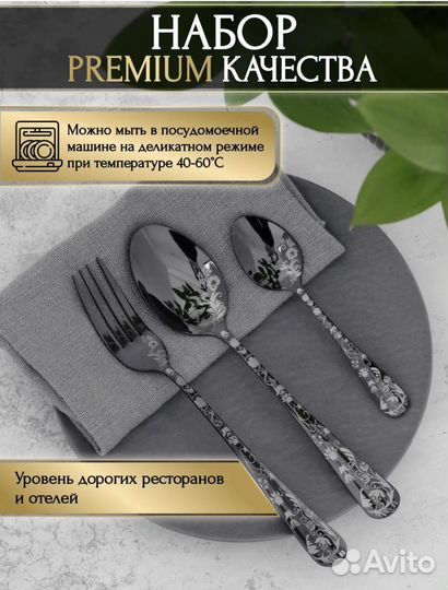 Набор из 18 столовых приборов Premium качества