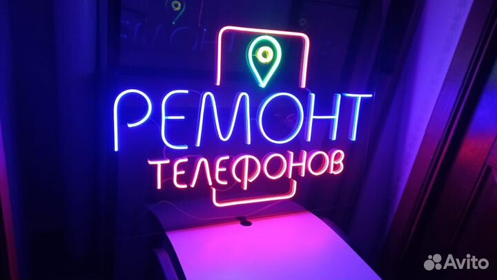 Рекламная вывеска Ремонт Телефонов