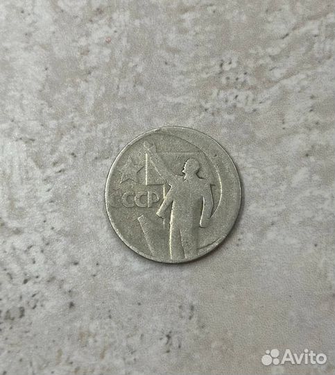 Юбилейные монеты СССР