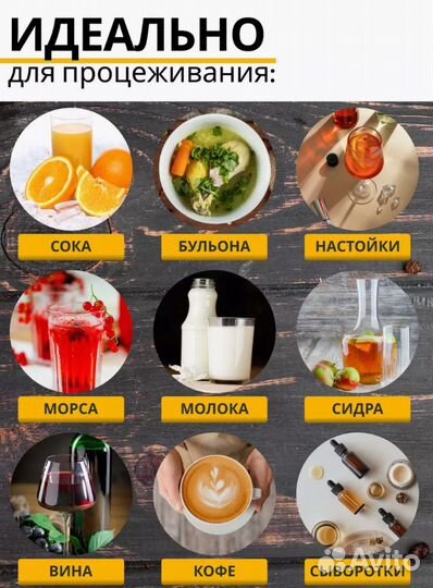 Сито мелкое для процеживания, фильтрации