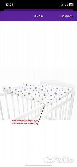 Доска для пеленания на кроватку