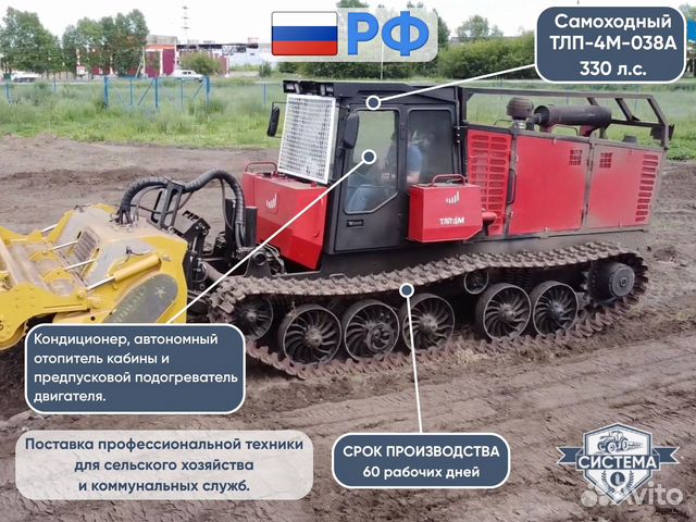 Мульчер Сибирь-Техника ТЛП-4М-037, 2023