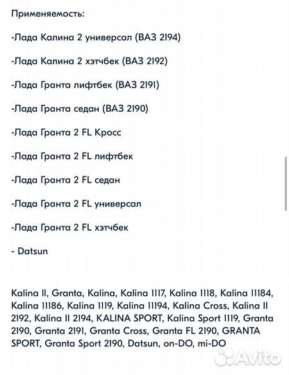 Подлокотник для автомобиля