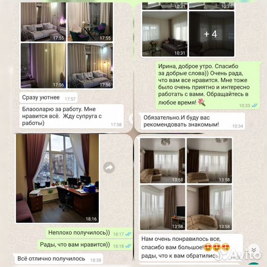 Пошив Штор Карнизы