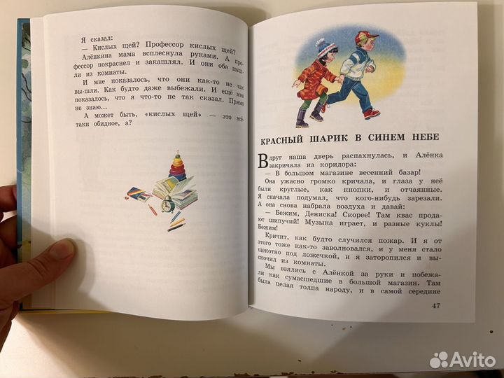 Книга денискины рассказы