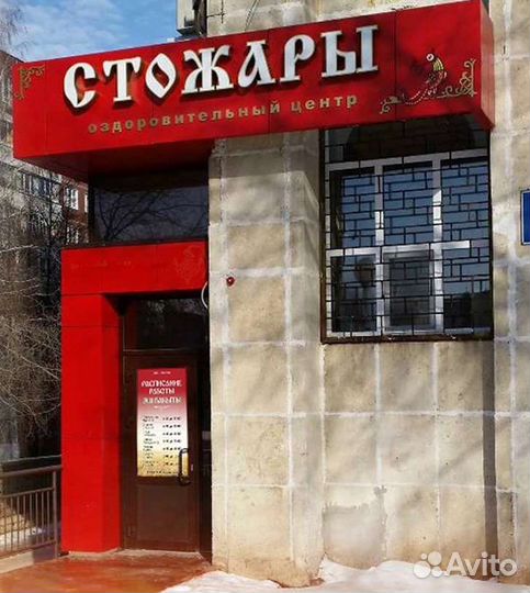 Аренда помещение свободного назначения, 80 м²