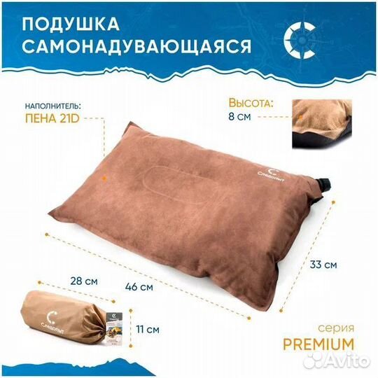 Подушка самонадувающаяся следопыт