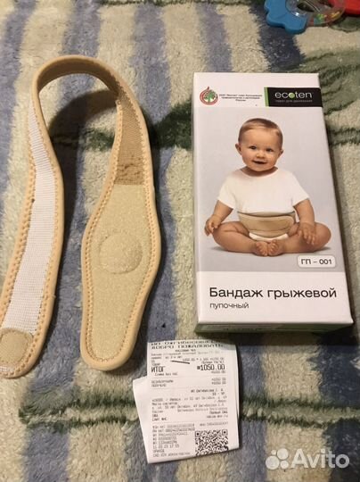 Бандаж грыжевой пупочный