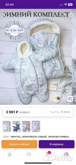 Конверт на выписку