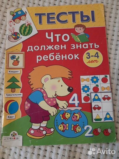 Развивающие пособия для детей от 2 до 7 лет