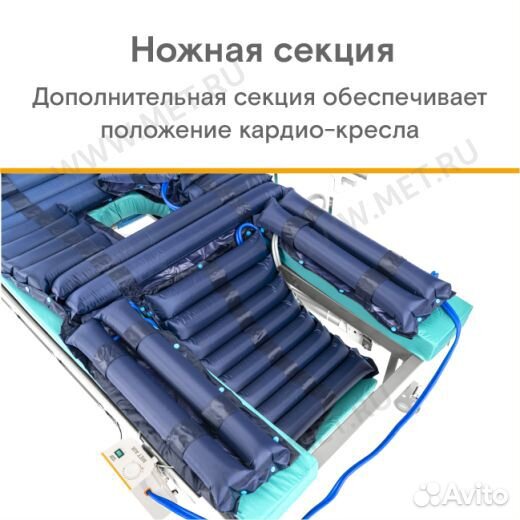 Бесшумный противопролежневый трубчатый матрас