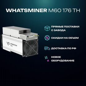 Whatsminer M60