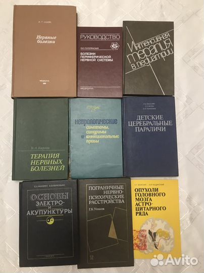 Книги по неврологии, педиатрии,иглорефлексотерапии