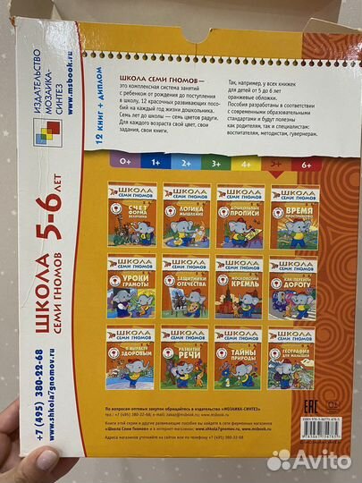 Школа 7 гномов 12 книг 5+