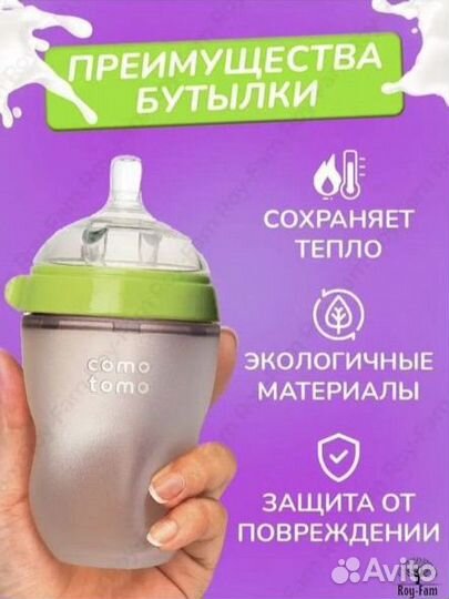 Поильник бутылочка для кормления Comotomo 250 мл