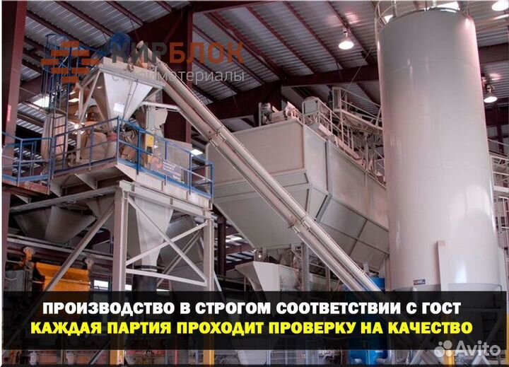 Строительные смеси