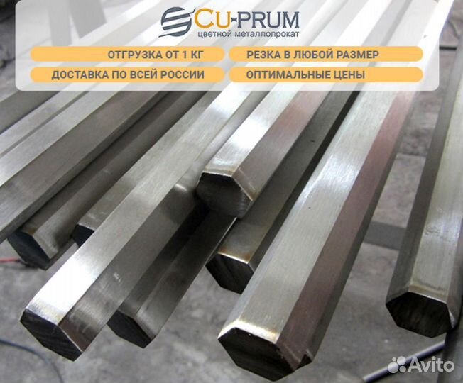 Алюминиевый шестигранник