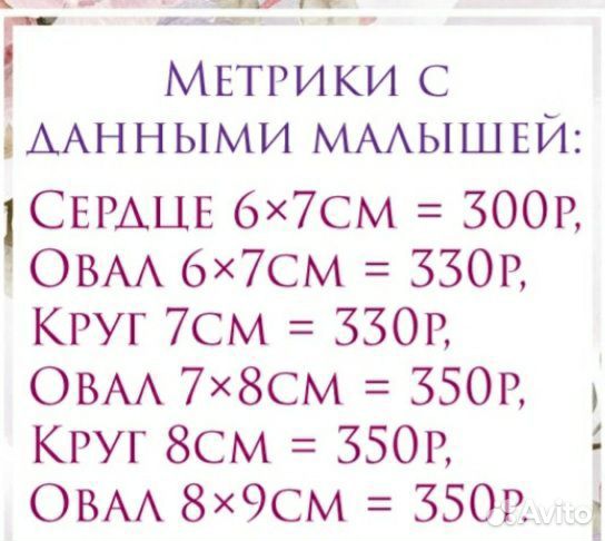 Метрики вышивки для игрушек
