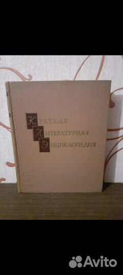 Литература