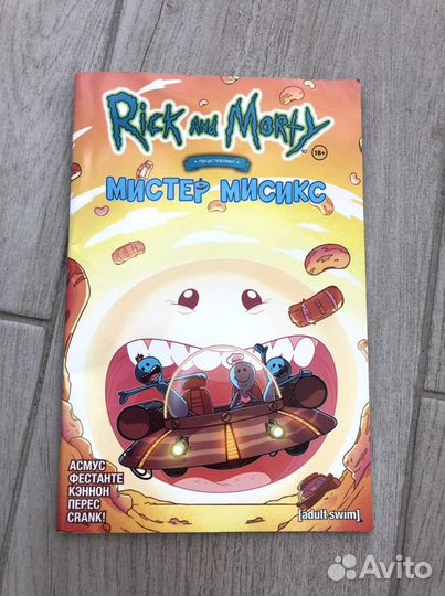 Книга комиксы Рик и Морти