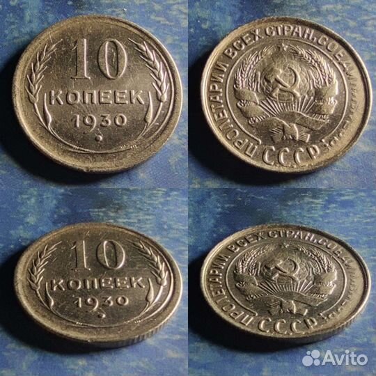 1923г25г27г28г29г30г. 10 Коп Ранние Советы