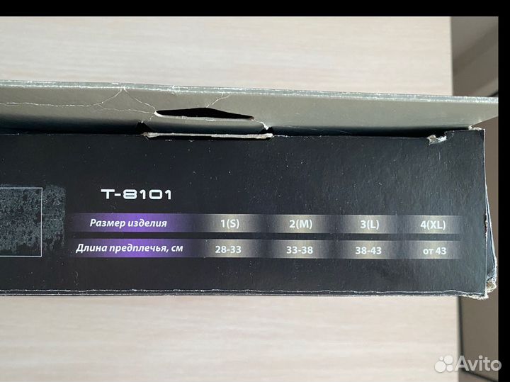 Бандаж для плечевого сустава Привезу