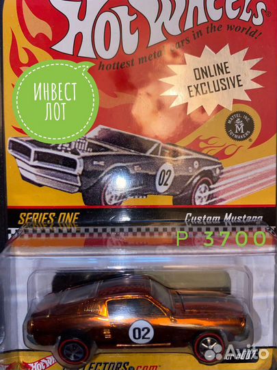 Коллекционные машинки Hot Wheels RLC. Редкие