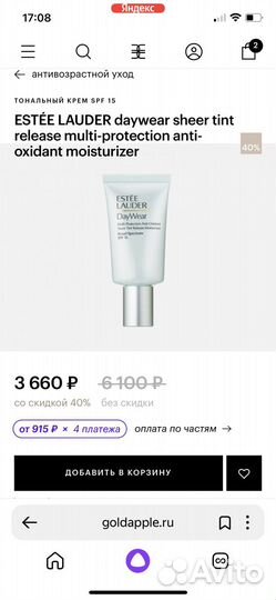 Estee lauder тональный крем spf15