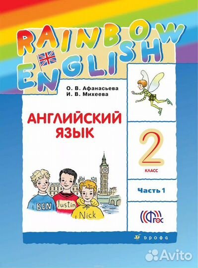 Репетитор английский язык