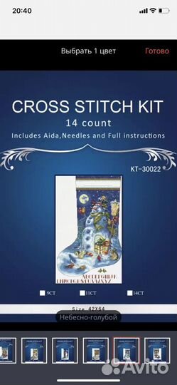 Схемы вышивка новогодних сапожек в эл виде