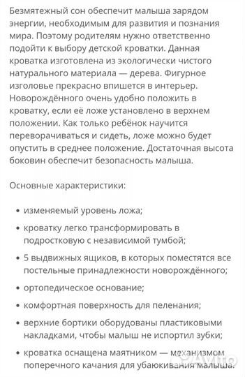 Детская кроватка трансформер с комодом