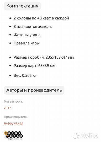 Время приключений Карточные воины Hobby World