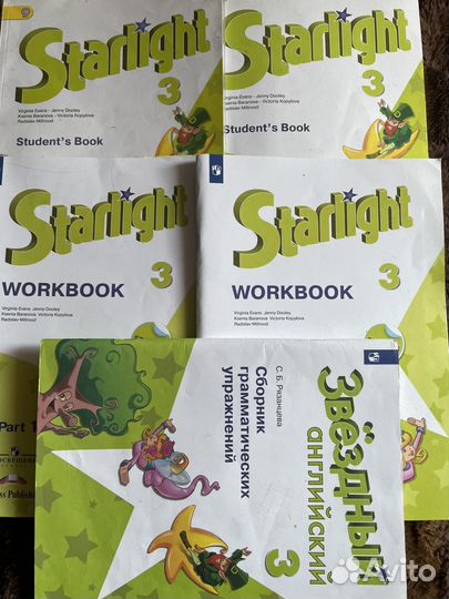 Учебник английского языка 3 класс Звездный