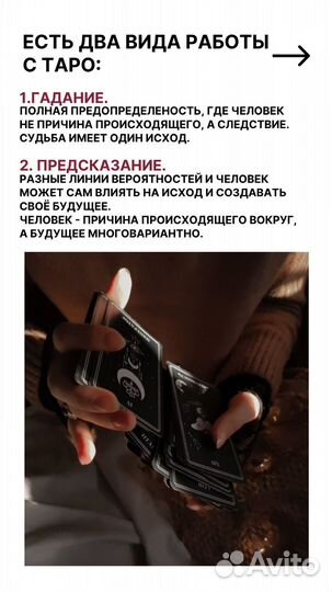Таролог. Расклады Предсказание Таро